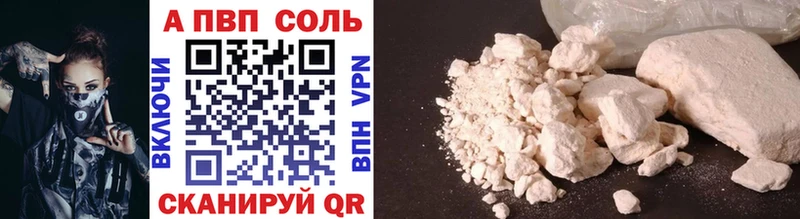 как найти закладки  Бавлы  APVP Соль 