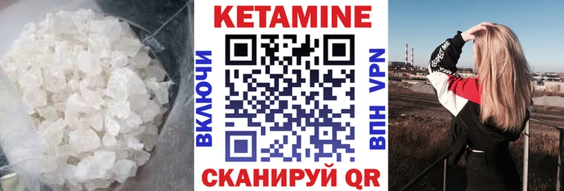 КЕТАМИН ketamine купить Бавлы