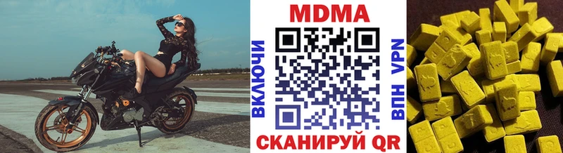 МДМА кристаллы наркошоп Бавлы